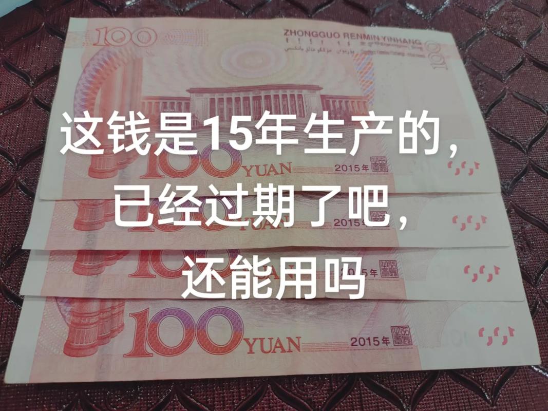 起点币会过期吗