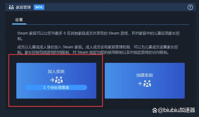 steam怎么申请家庭共享
