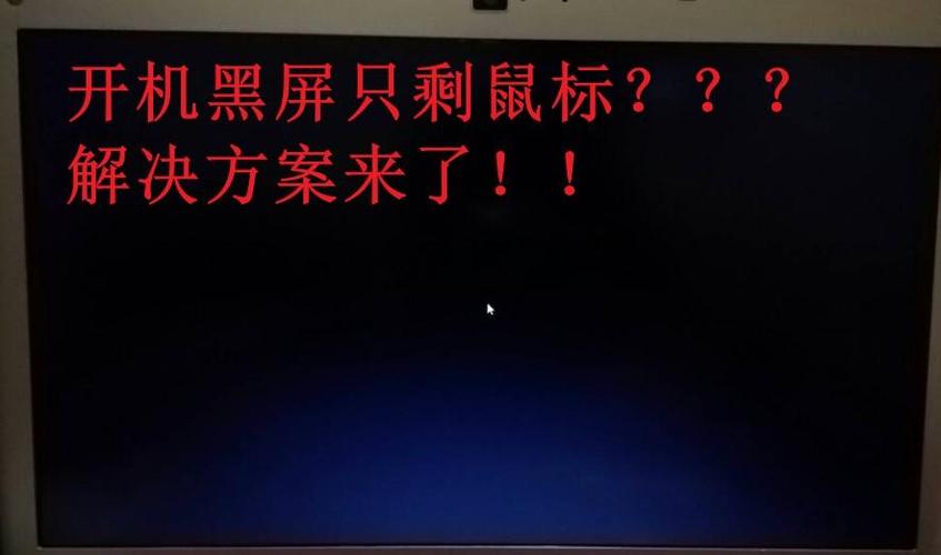 笔记本扩展屏幕后鼠标只在一个屏