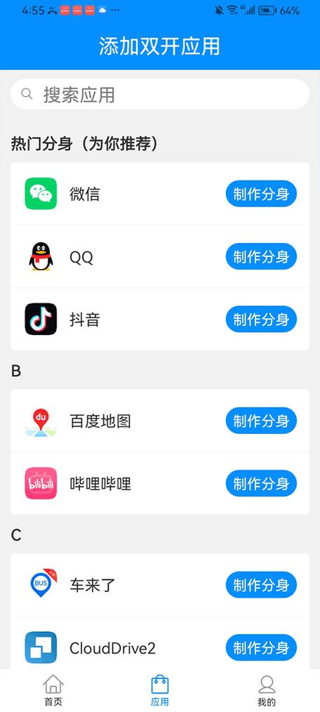 冰心4.2框架防闪退