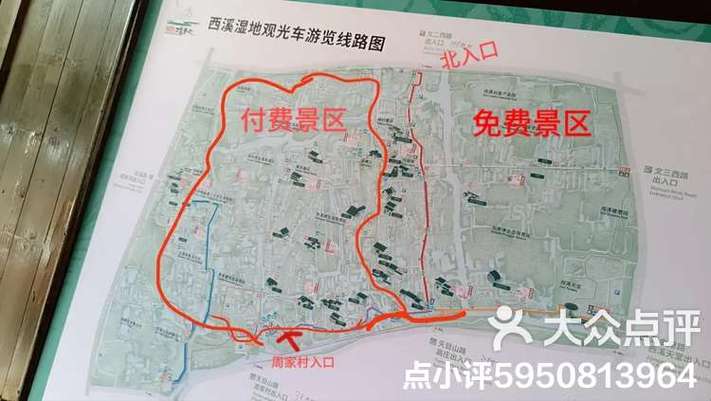 杭州西溪湿地公园简介