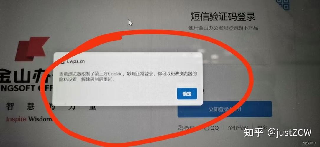 浏览限制了第三方cookie