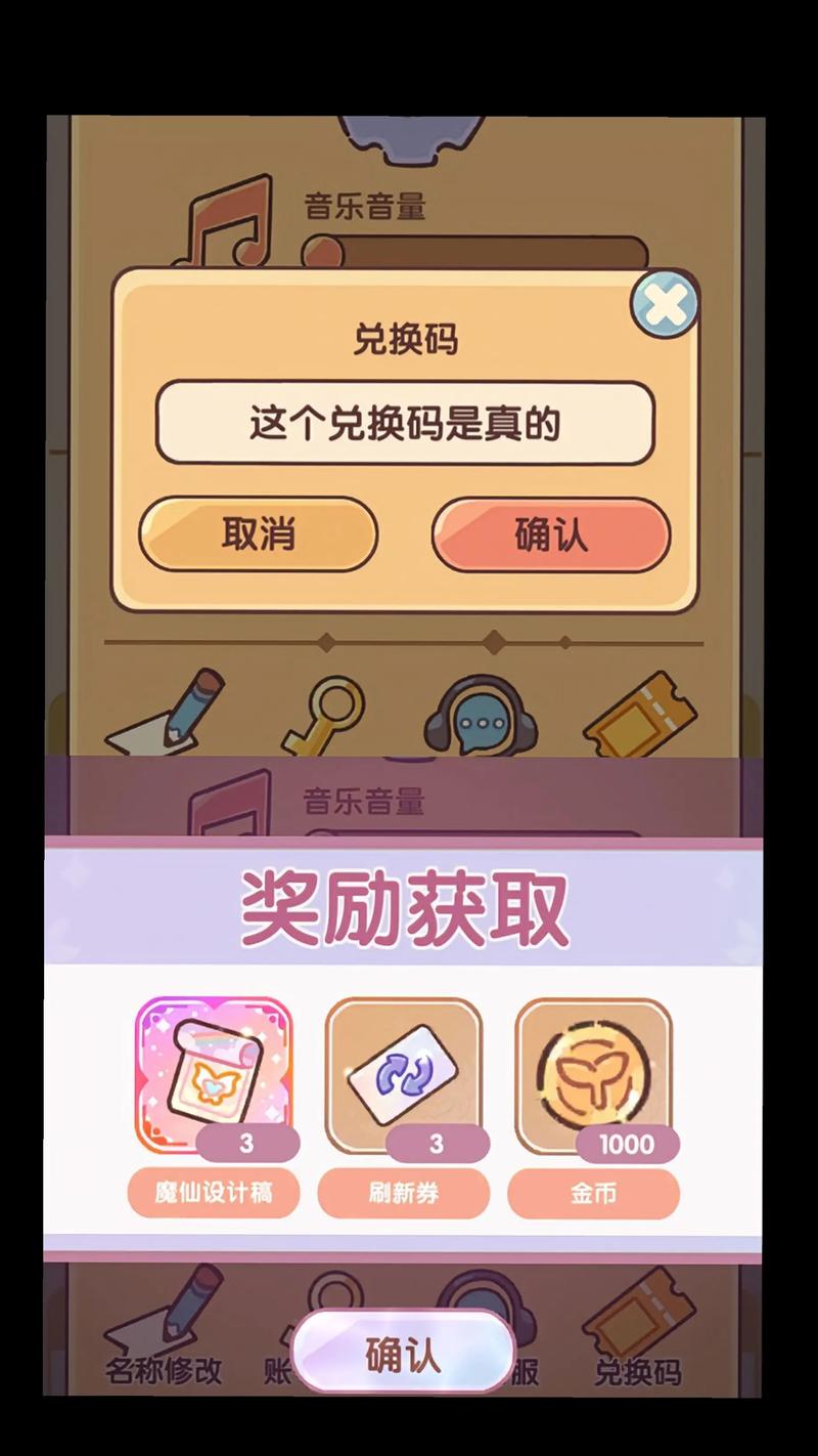 vip版完美人生激活码截图2