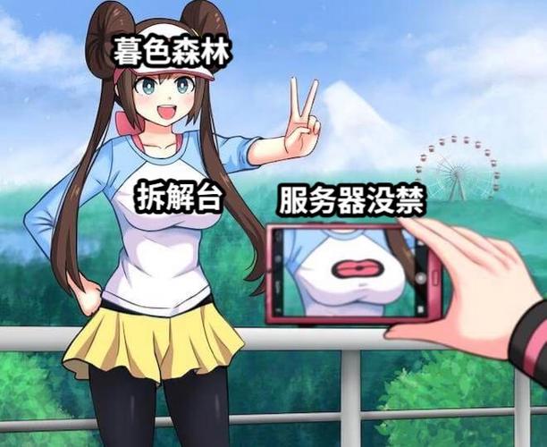 暮色森林拆解台