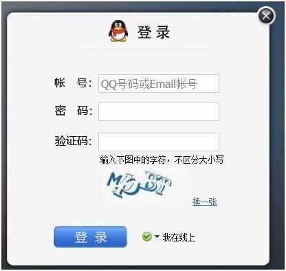 qq云端登录首页