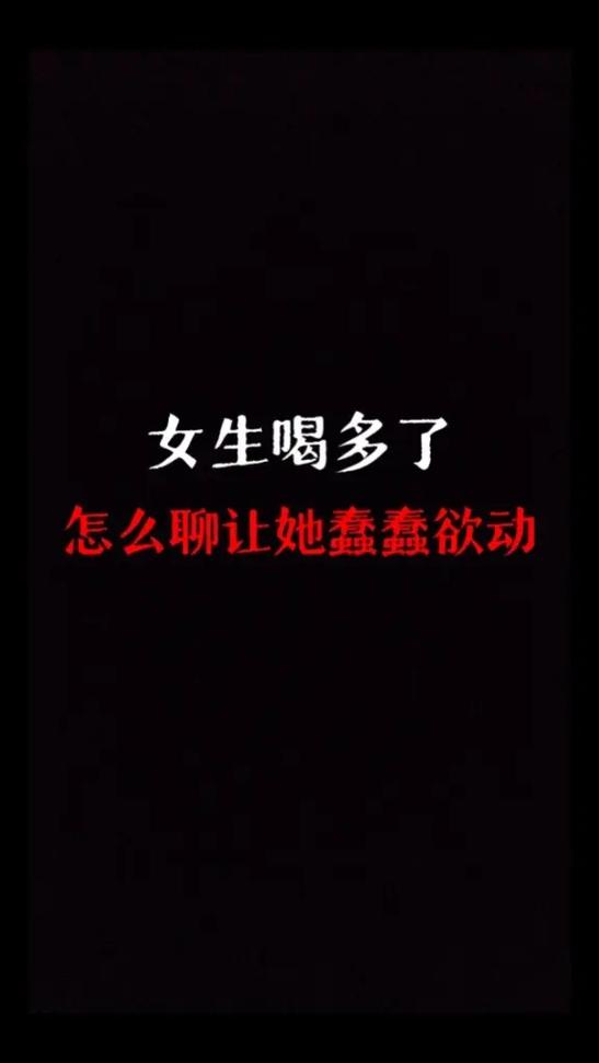 高情商回复喝多了