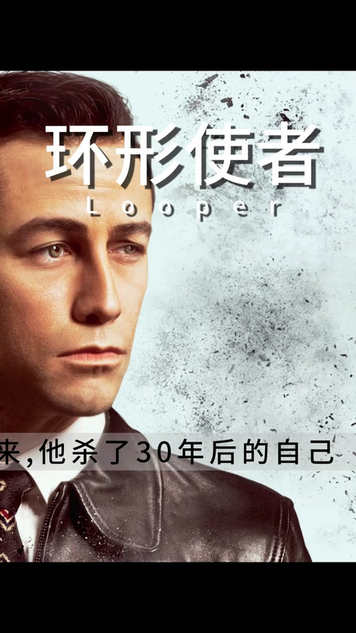 环形使者深度解析