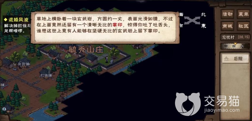 烟雨江湖铁砂掌怎么拿