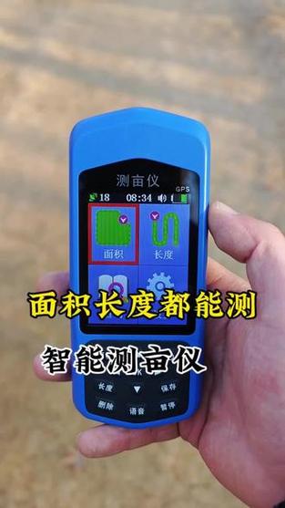 手机土地面积测量仪