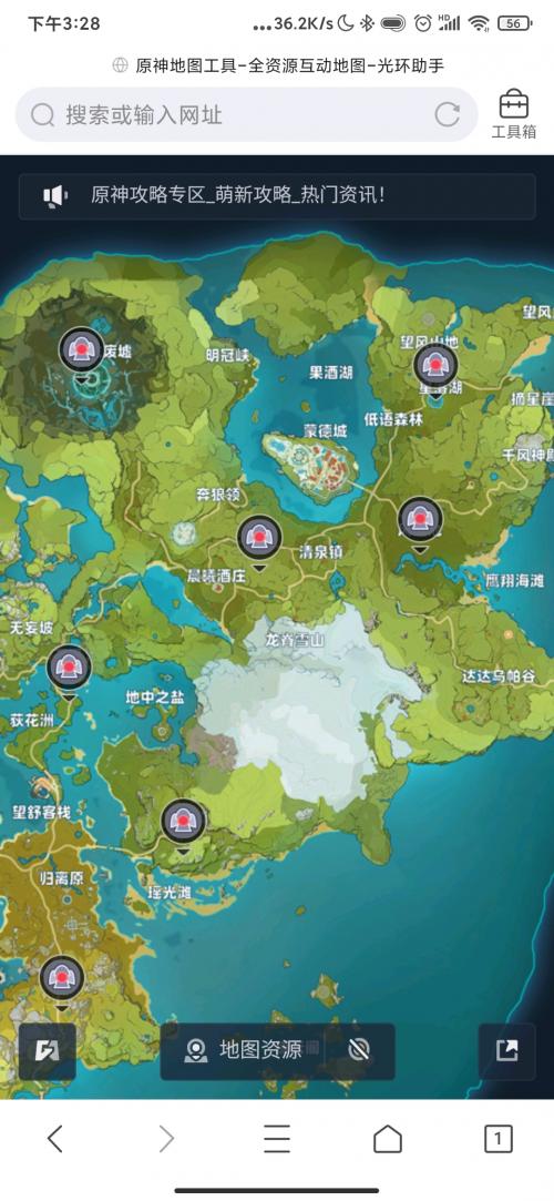原神雪山七天神像在哪截图2
