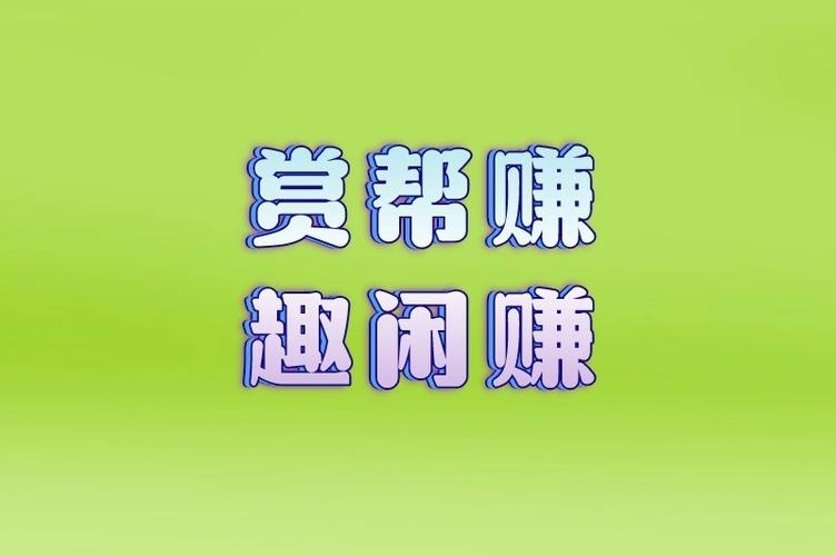 靠手机赚钱的最新机会