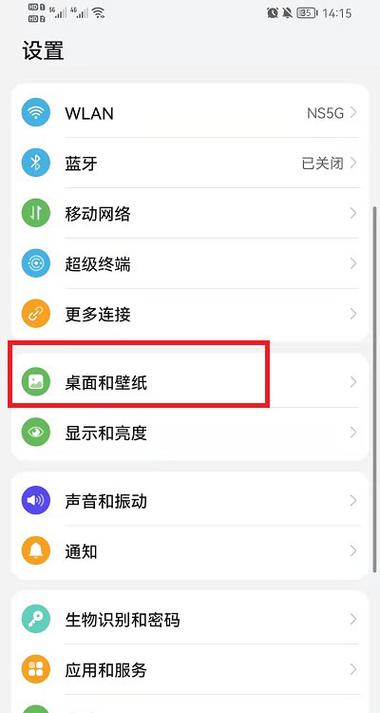荣耀手机壁纸文件夹路径