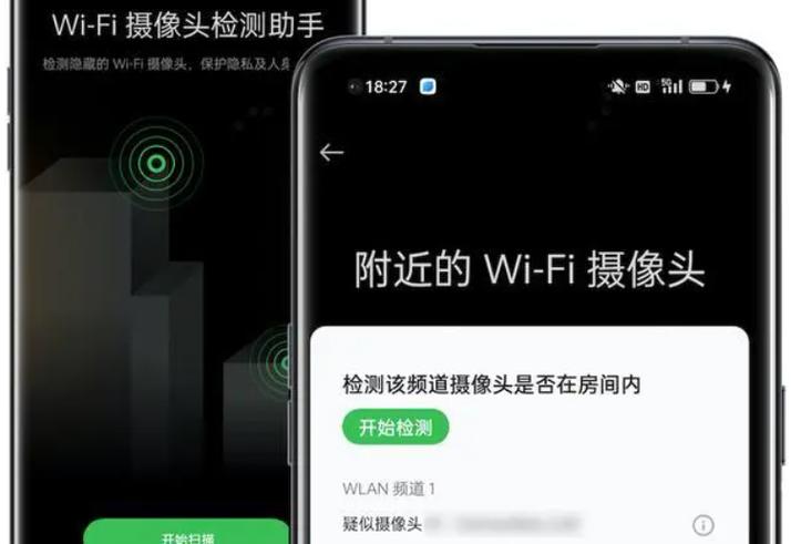 怎么检查隐藏摄像头