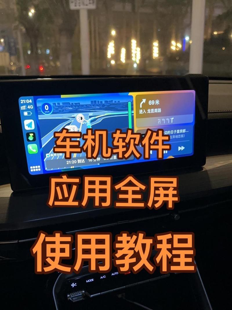 车载机怎么重装系统