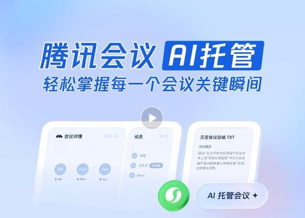 腾讯会议如何抢红包教程