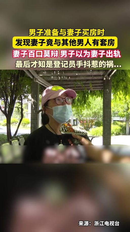 老婆在抖音和男人聊天
