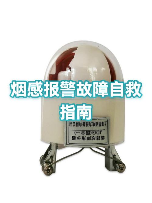 烟感故障严重吗