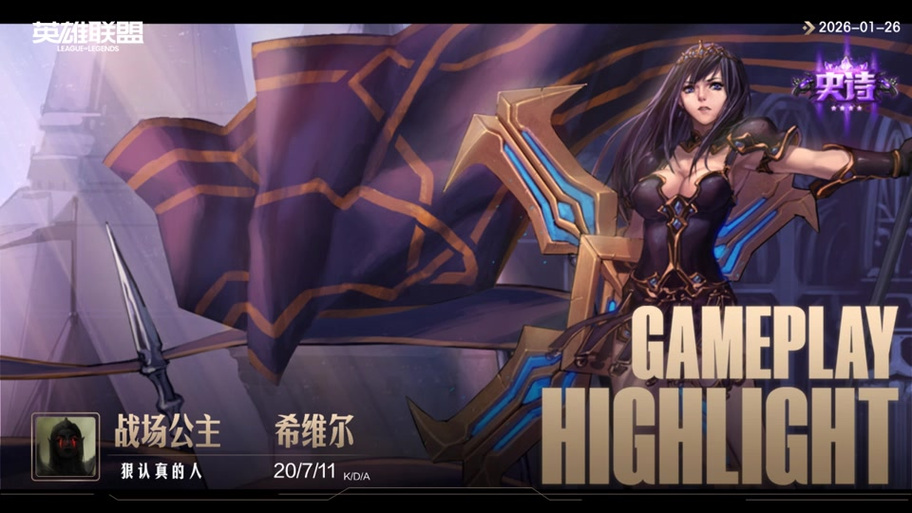 希维尔冷狐版g直装免排队截图3