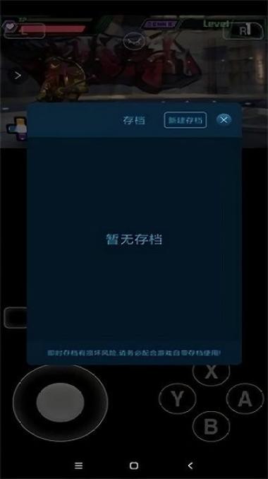 citra模拟器安卓版下载截图3
