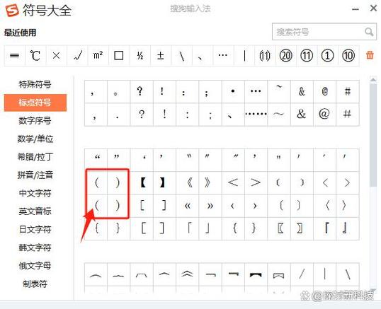 文件特殊符号怎么打