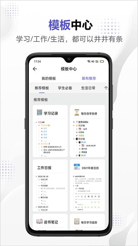 幕布app官方下载