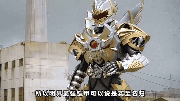 帝皇铠甲变身表情包动图