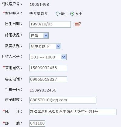 银行换手机号码要旧电话验证码吗