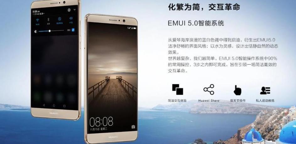 华为mate9划不出通知栏