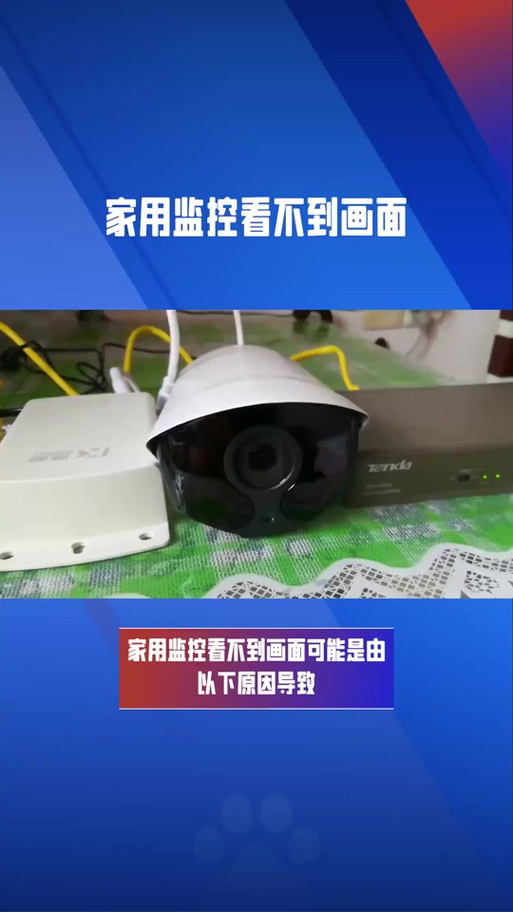 监控摄像头到晚上就看不见什么原因