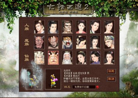 大话西游2刷屏时卡顿问题