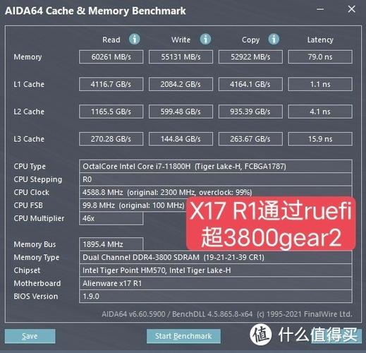主流笔记本DDR4内存低时序超频经验分享截图3