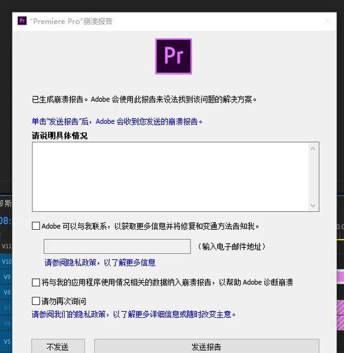 pr 打开用一会就闪退