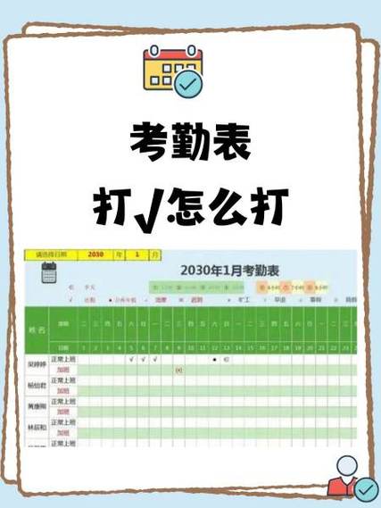 外出人员考勤怎么打
