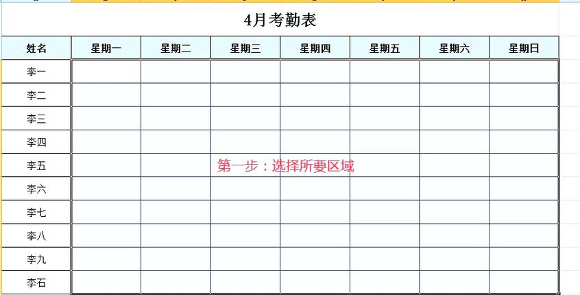 外出人员考勤怎么打截图3