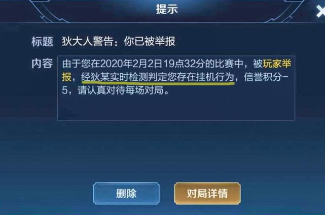 王者荣耀闪退截图3