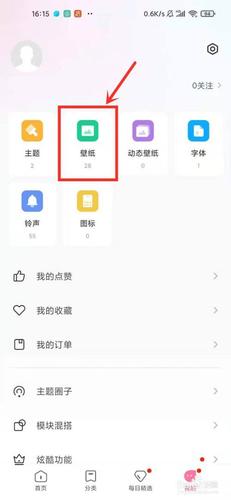 小米折叠外屏壁纸怎么换