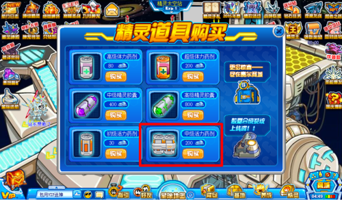 赛尔号手游精灵还原药剂在哪买