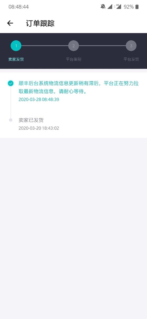 快递揽件后一直没更新