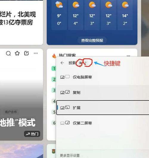 小米手机如何设置双屏显示