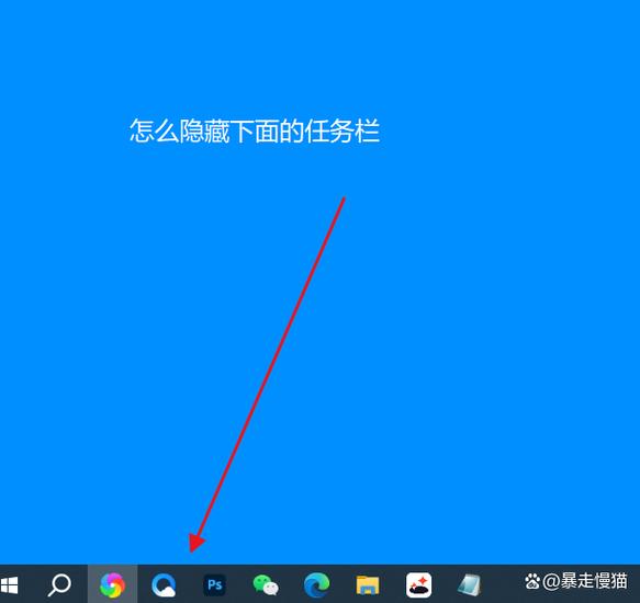 桌面任务栏挡住打开的页面