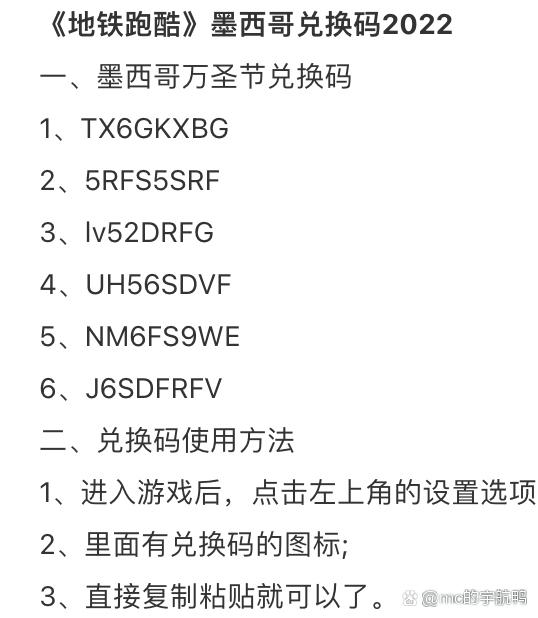 玩地铁跑酷的代码