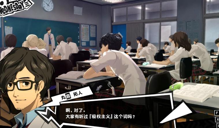p5r课堂答题大全答案