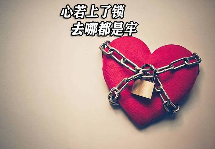 心被枷锁锁住的图片