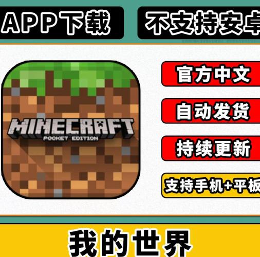 我的世界32w12b版本下载