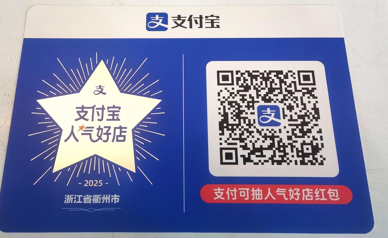 人气太旺了请稍后再试支付宝