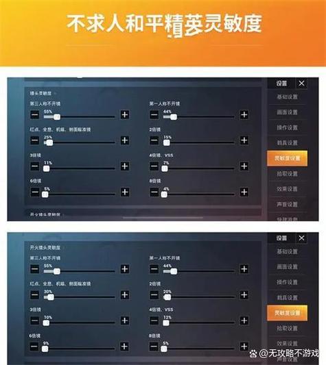 和平精英摇杆怎么设置