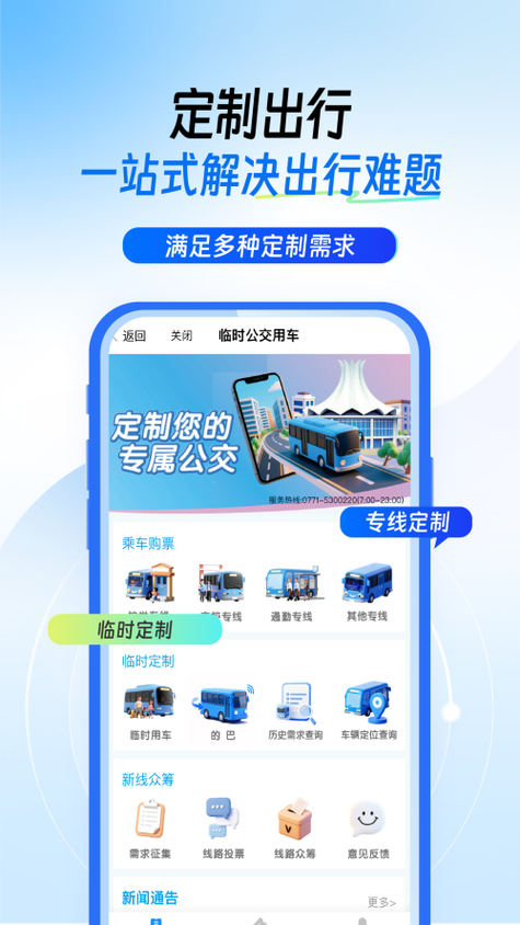 南宁地铁用什么app