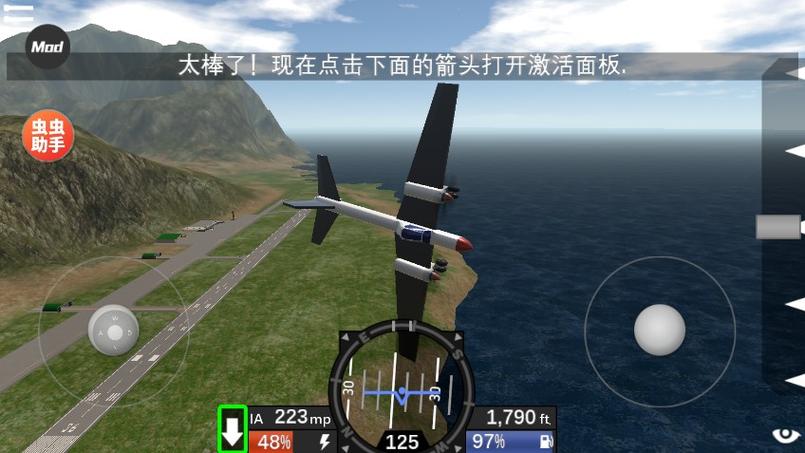 简单飞机中文版破解版