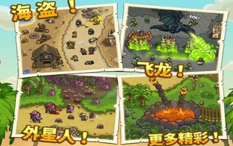 王国保卫战废土世界破内置菜单