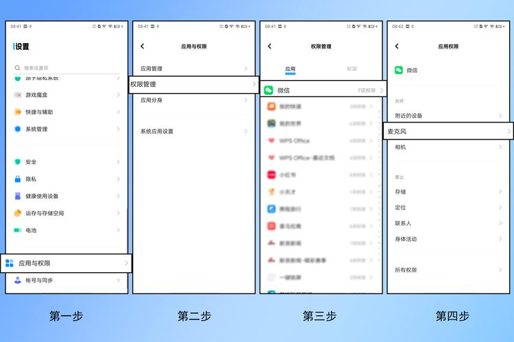 小程序麦克风权限设置步骤